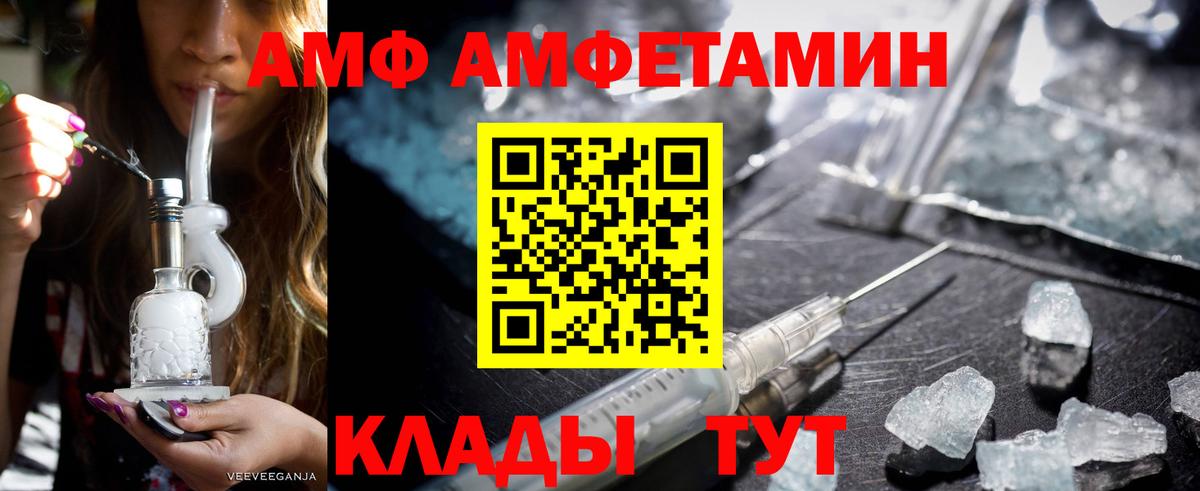 Amphetamine 97%  Вход с VPN  Amphetamine  Южно-Сахалинск  Амфетамин 