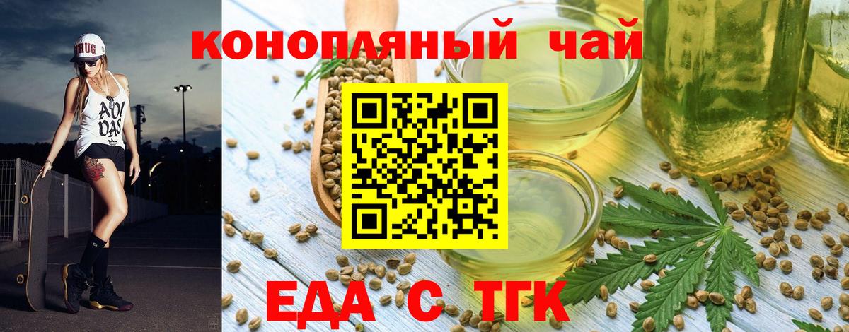 Cannafood марихуана Южно-Сахалинск