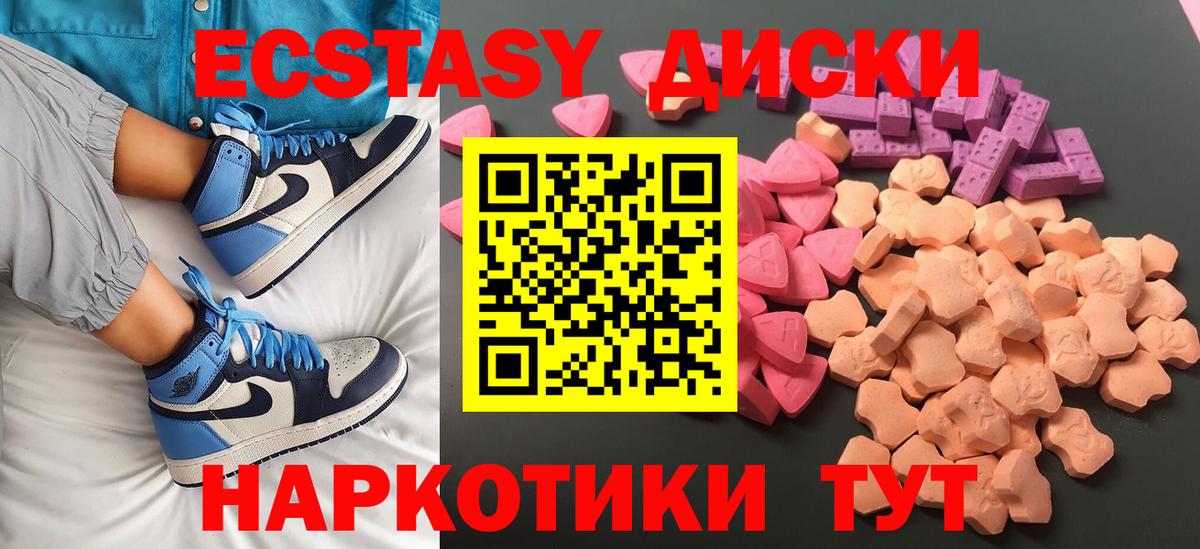 Экстази mix  Ecstasy 280мг  Экстази  Вход с VPN    ССЫЛКА  Южно-Сахалинск 