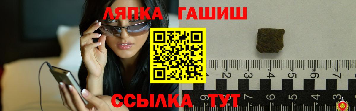Южно-Сахалинск  ГАШИШ VHQ  ГАШ  Вход с VPN  ГАШИШ гарик 