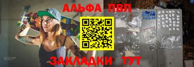 альфа пвп Кандалакша