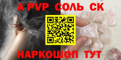 альфа пвп Кандалакша