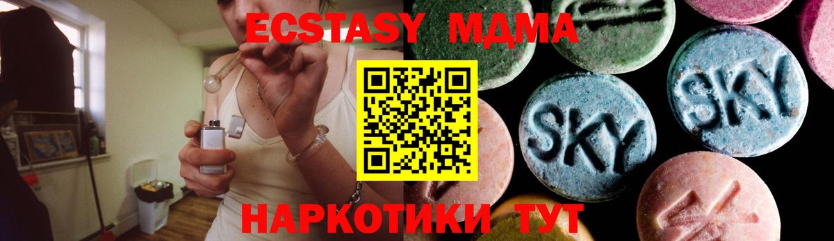 МДМА  МДМА VHQ  Вход с VPN  MDMA crystal  Южно-Сахалинск 