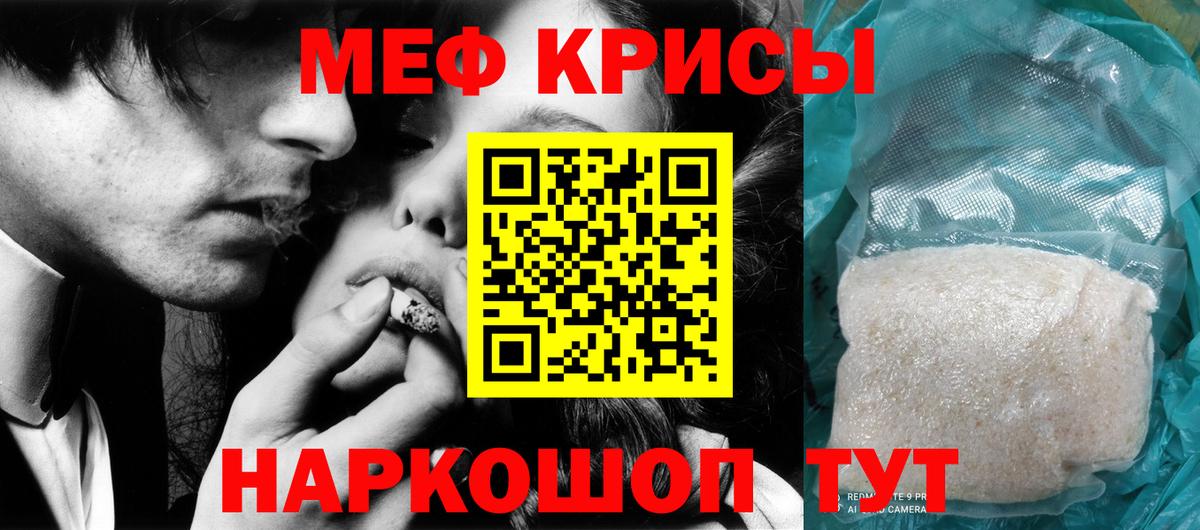 МЕФ мяу мяу  Меф  Южно-Сахалинск  Вход с VPN 