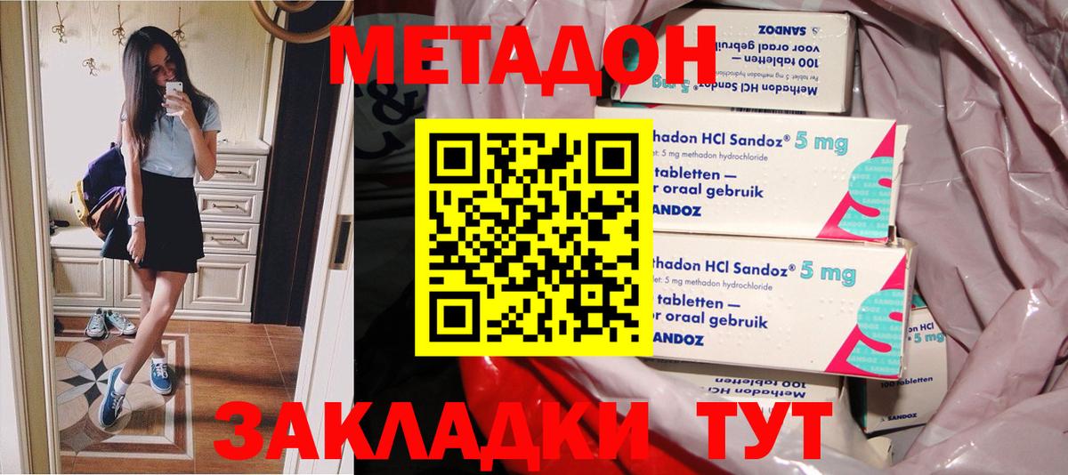 МЕТАДОН мёд  Вход с VPN  OMG зеркало  МЕТАДОН мёд  Южно-Сахалинск 