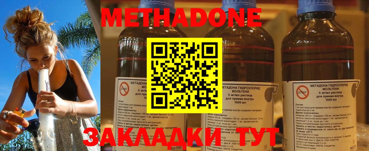Метадон белоснежный Южно-Сахалинск