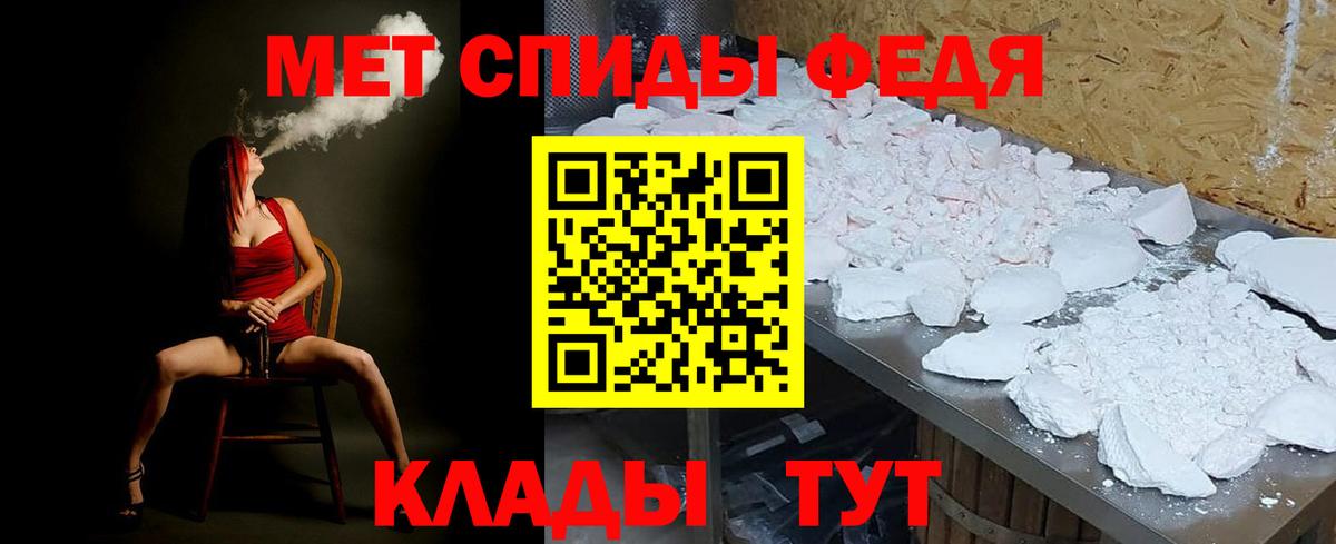 МЕТАМФЕТАМИН Декстрометамфетамин 99.9% Южно-Сахалинск