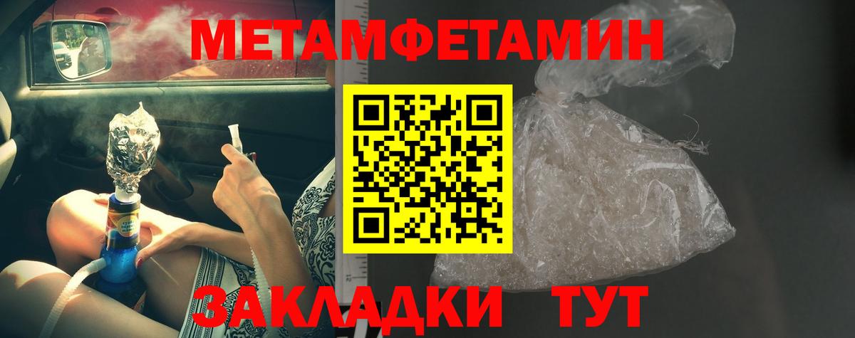 МЕТАМФЕТАМИН витя  МЕТАМФЕТАМИН витя  Вход с VPN  Южно-Сахалинск 