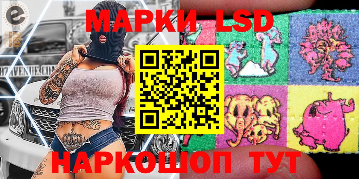 Южно-Сахалинск  Марки 25I-NBOMe 1,8мг  Марки N-bome  Марки 25I-NBOMe 1,8мг  Вход с VPN 