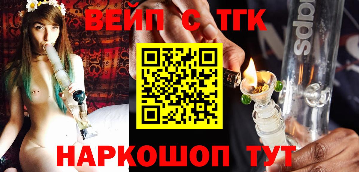 ТГК вейп  Вход с VPN  ОМГ ОМГ как войти  Южно-Сахалинск 