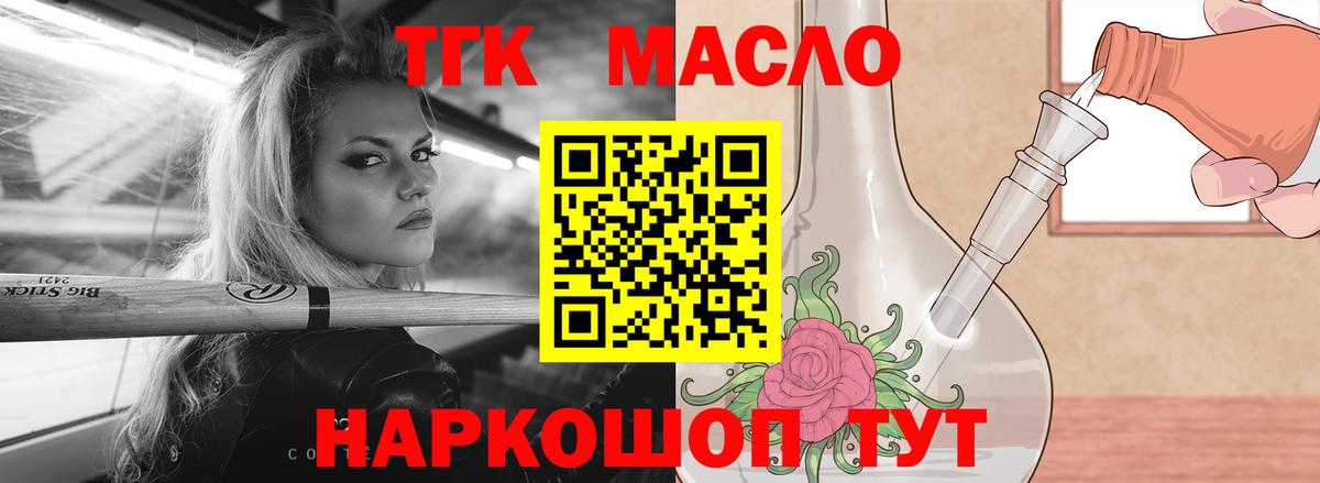 ТГК жижа Южно-Сахалинск
