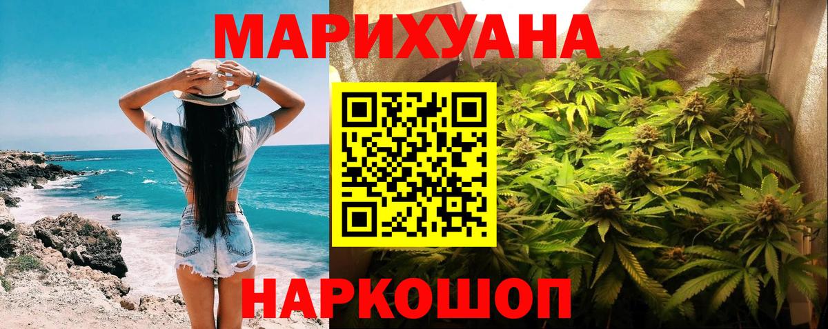 Канабис тримм Южно-Сахалинск